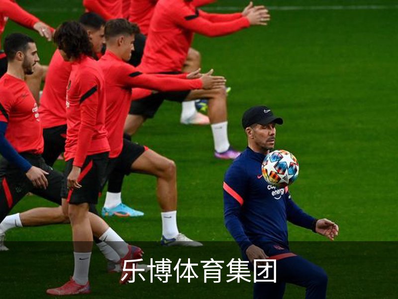 走进乐博体育集团